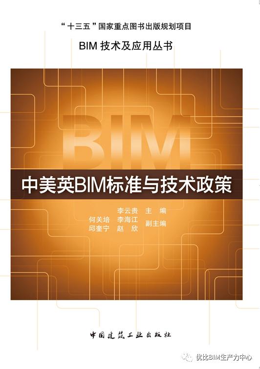 bim作为信息技术咨询被多次提及 住建部和国家发改委联合发布 全过程工程咨询服务技术标准 征求意见稿