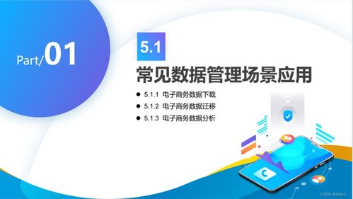 业务实战 uibot6.0 .1多页面商品信息抓取rpa机器人