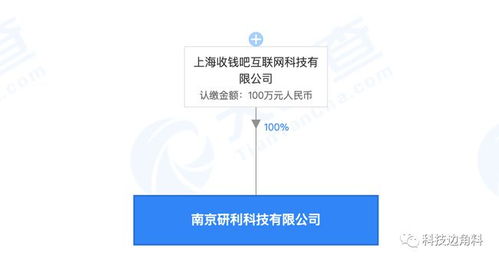 收钱吧在南京成立新公司,注册资本100万元