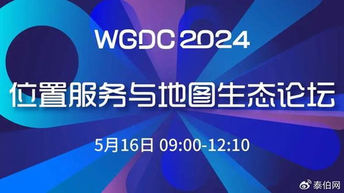 wgdc2024大会全日程发布 抢抓最后报名机会